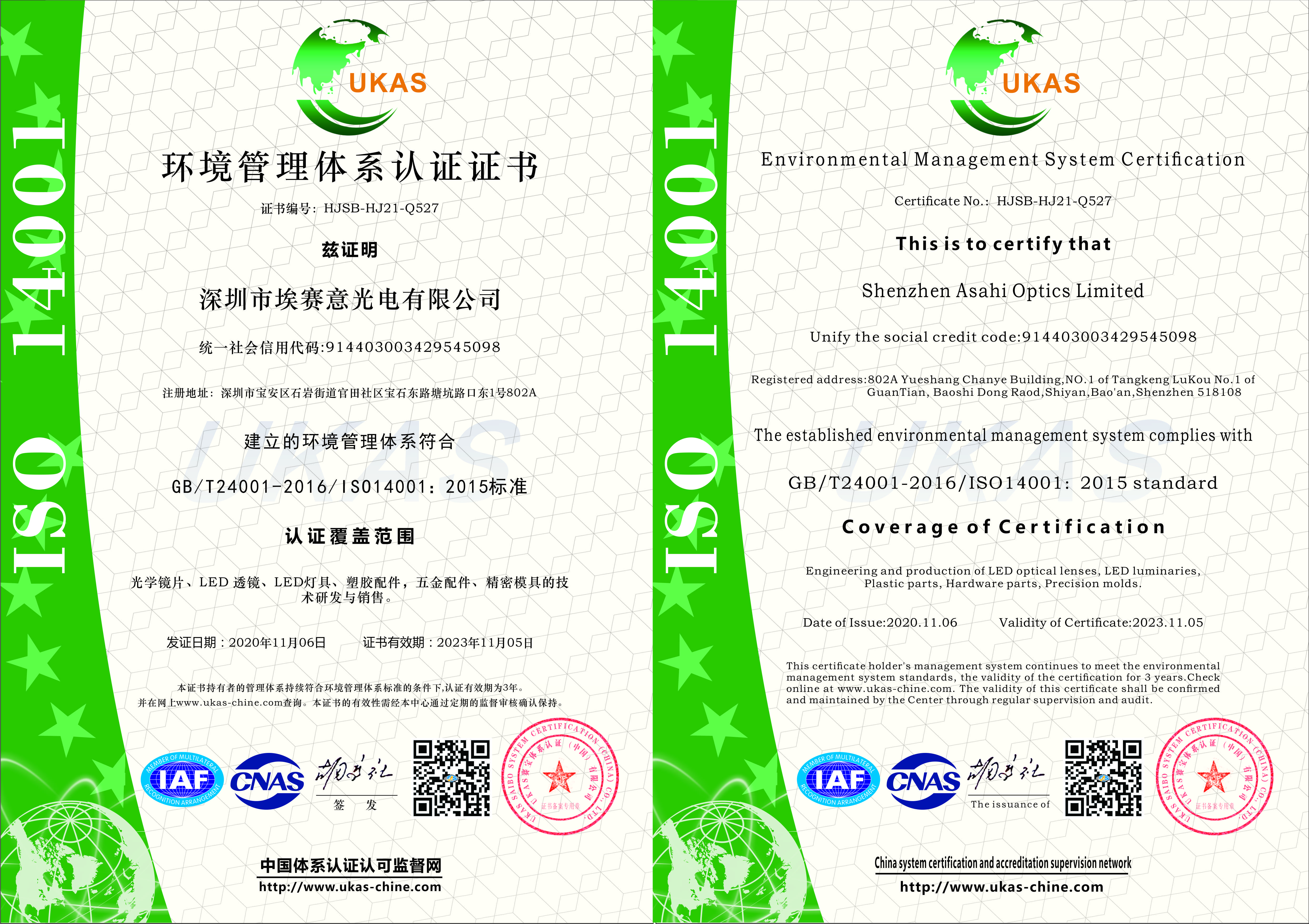 Asahi Optics ISO14001 Environmental Certification
